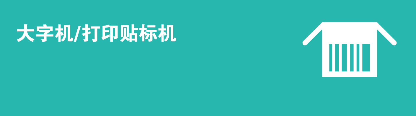 全自动智能贴标机 全自动智能贴标机