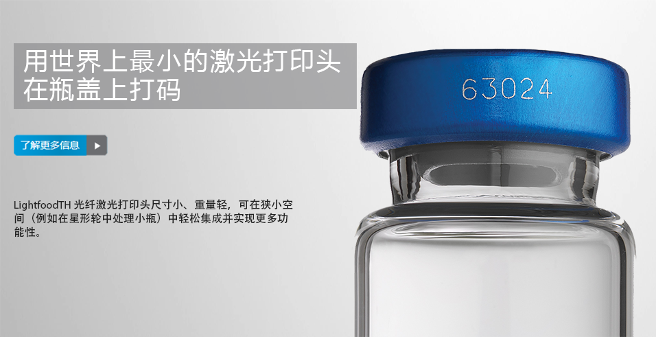 西林瓶盖边激光打码 西林瓶盖边激光打码